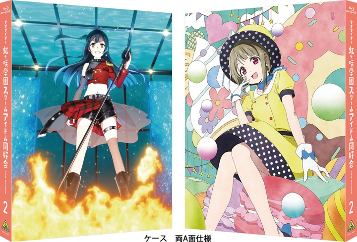 ラブライブ！虹ヶ咲学園スクールアイドル同好会 2 （特装限定版