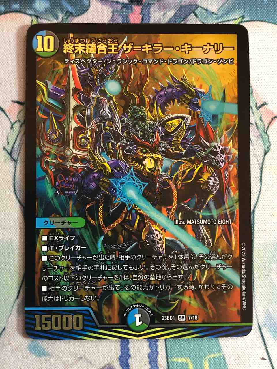 楽しく開ける商品紹介 デュエマ レジェンドスーパーデッキ「禁王創来