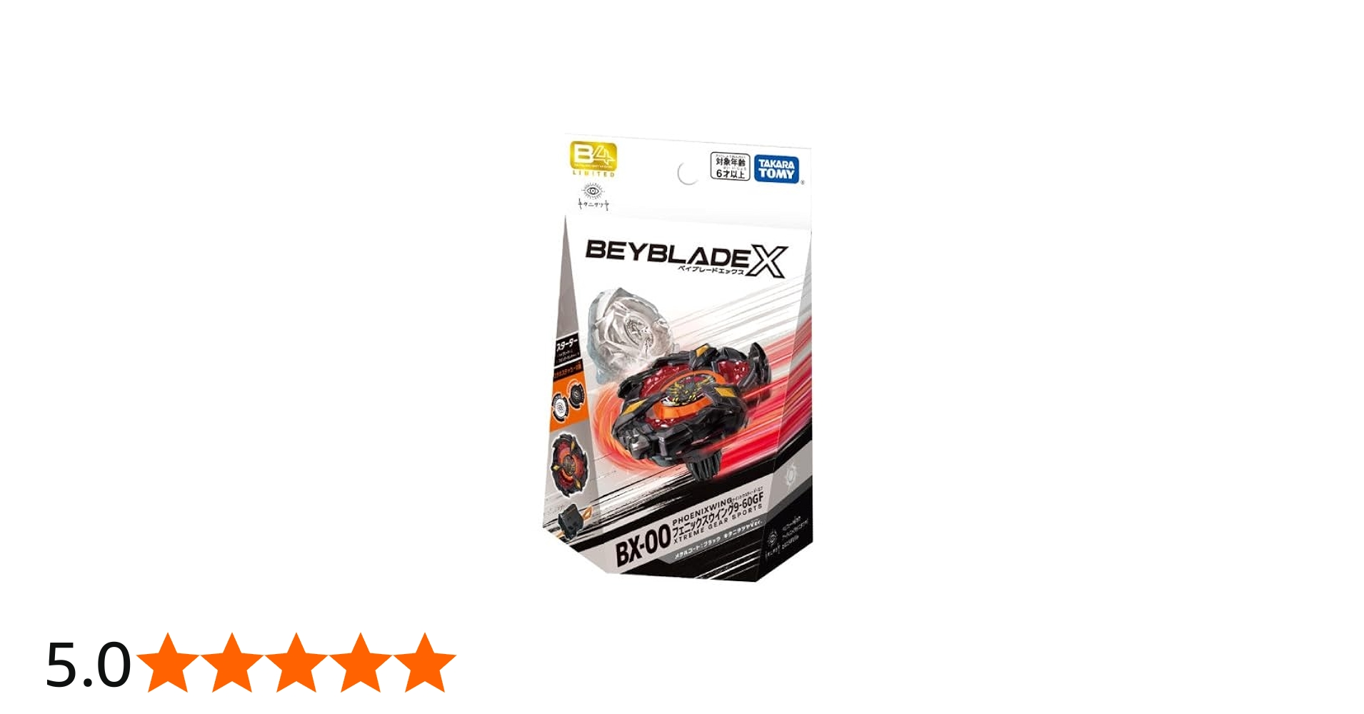 Amazon | 【正規品未開封】BX-00 スターター フェニックスウイング 9