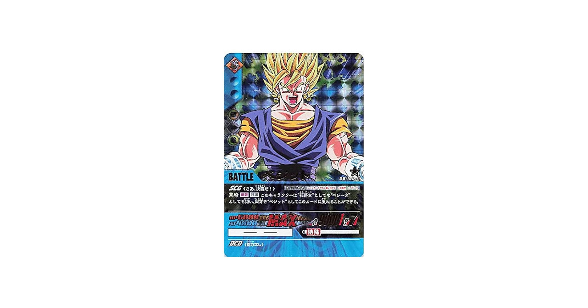 Amazon.co.jp: ドラゴンボールカード ドラゴンボール超カードゲーム