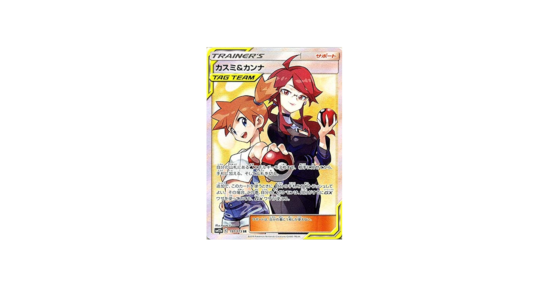 Amazon.co.jp: ポケモンカードゲーム SM12a ハイクラスパックGX タッグ