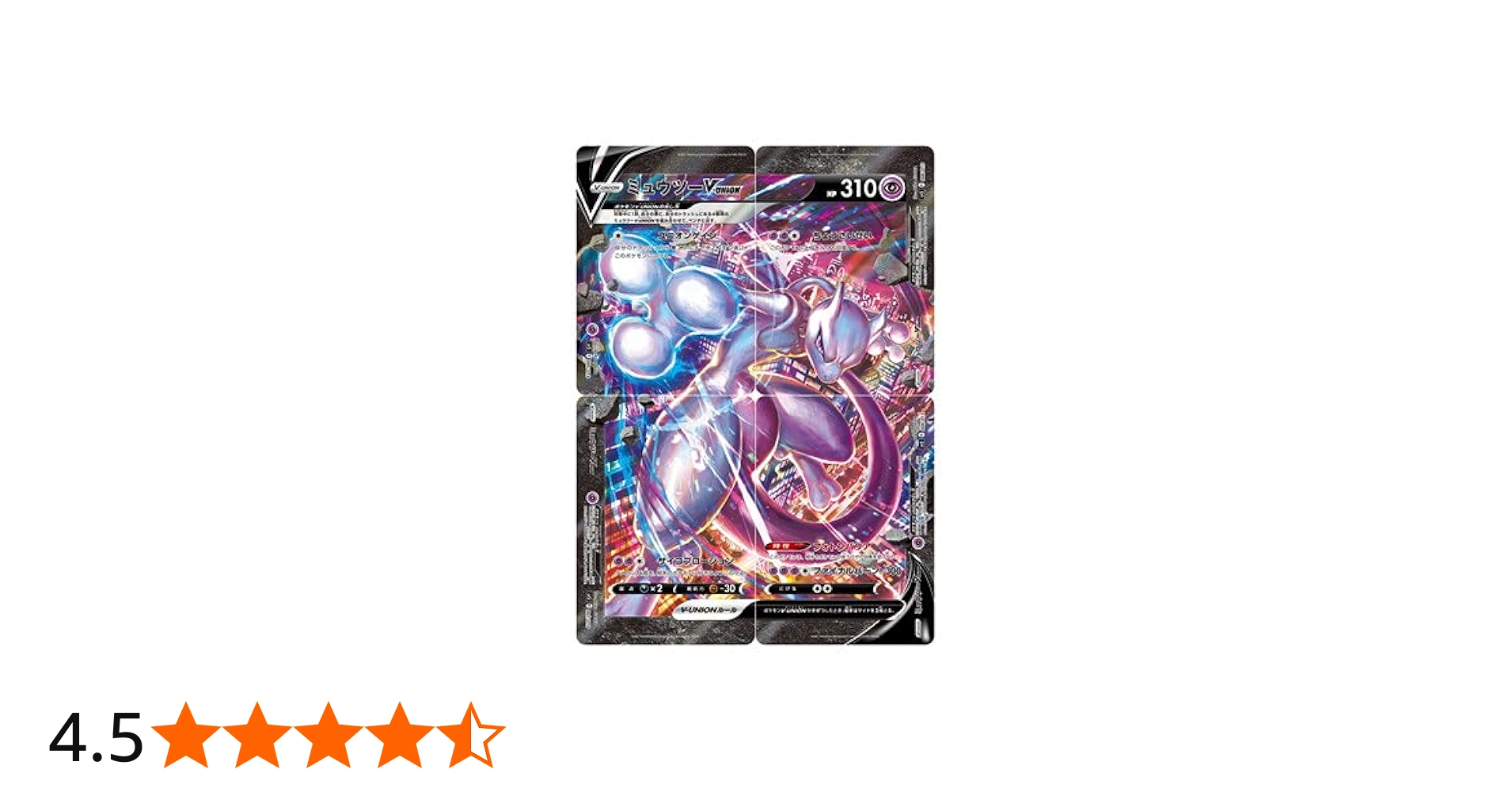 Amazon.co.jp: ポケモンカードゲーム PK-SP5-005-008 ミュウツーV