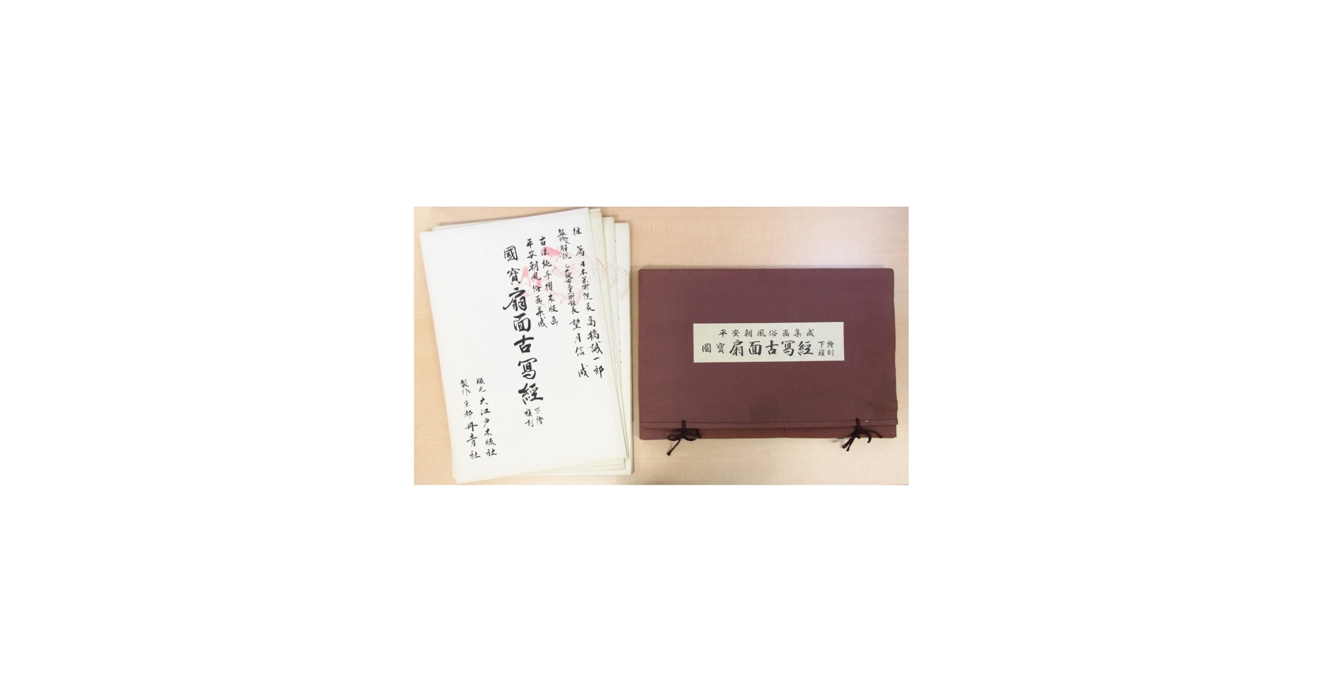 Amazon.co.jp: 『国宝扇面古写経 下絵復刻 平安朝風俗画集成』（彩色木