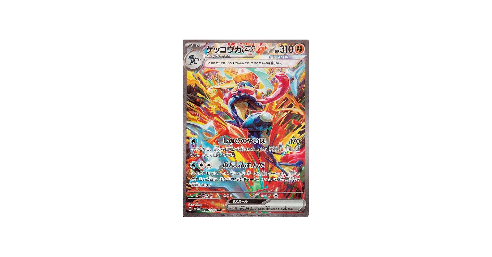 Amazon.co.jp: ポケモンカードゲームSV sv5a 強化拡張パック