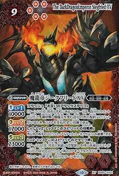 Amazon.co.jp: バトルスピリッツ 魔龍帝ジークフリードXV（XVレア
