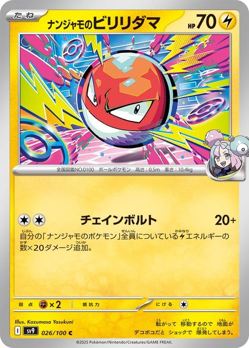 Amazon.co.jp: ポケモンカードゲームSV sv9 拡張パック バトル