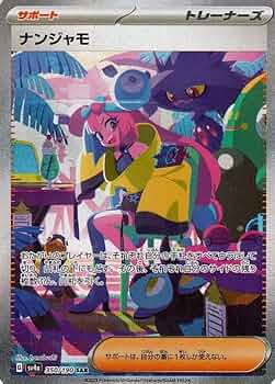 Amazon.co.jp: ポケモンカードゲームSV sv4a ハイクラスパック