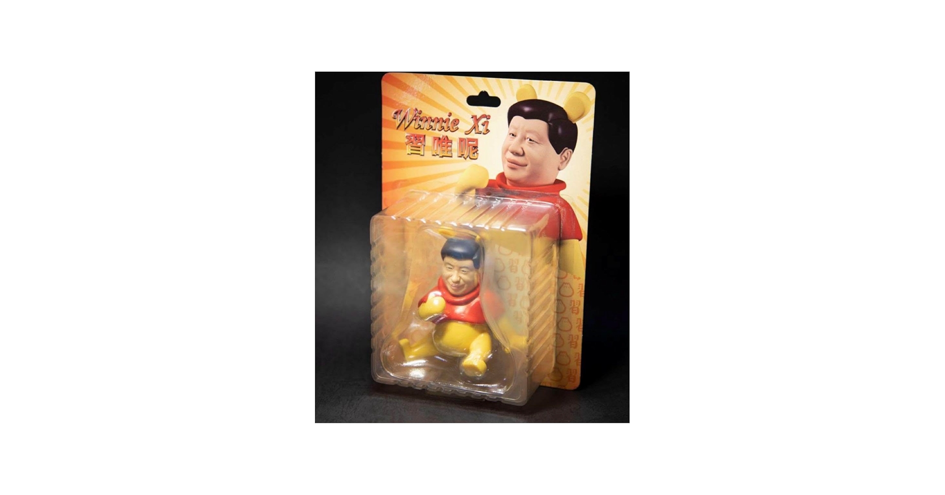 Amazon.co.jp: 習近平 くまの プーさん Winnie Xi : おもちゃ