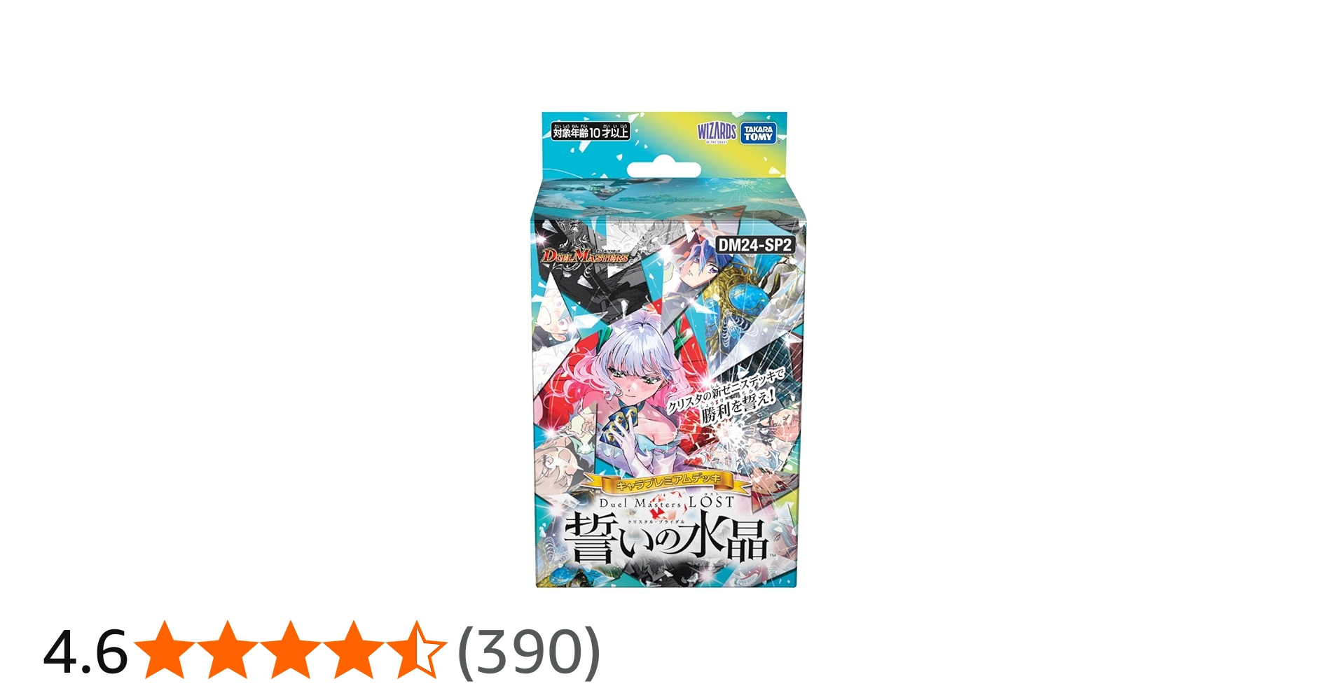 Amazon.co.jp: デュエル・マスターズ TCG DM24-SP2 キャラプレミアム
