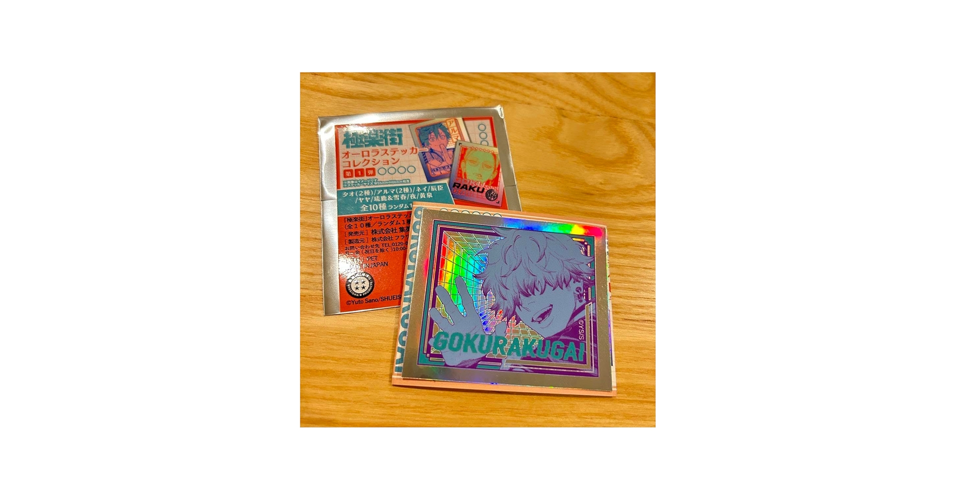 Amazon.co.jp: ジャンプSQ 極楽街 オーロラ ステッカー コレクション