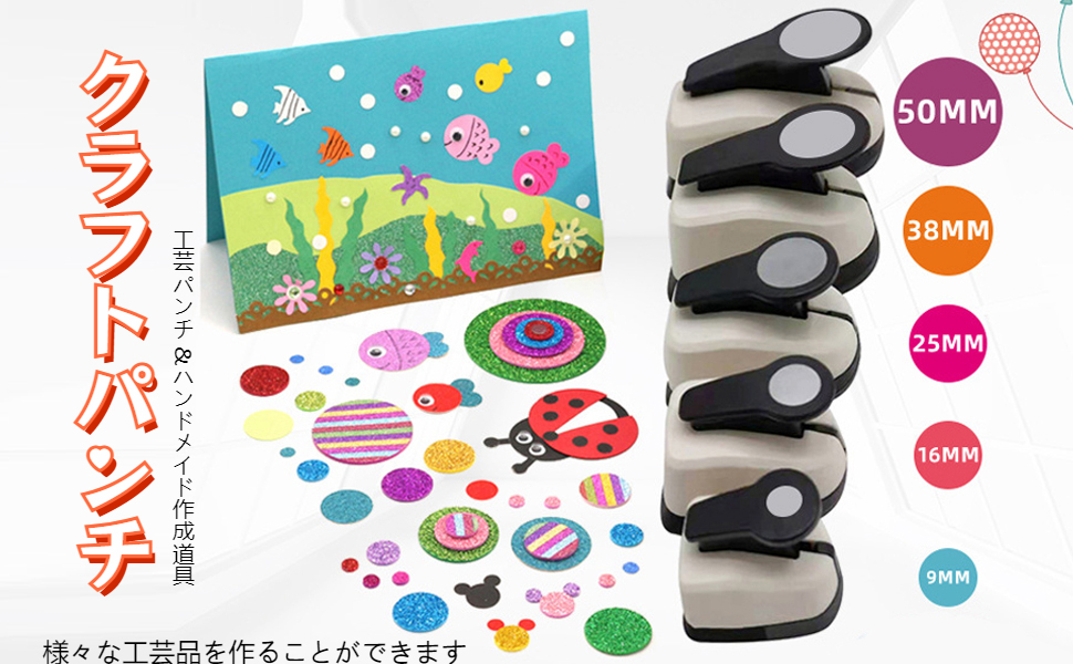 Amazon | Yurika クラフトパンチ 丸 ラフトパンチ 丸9/16/25mm 丸紙用