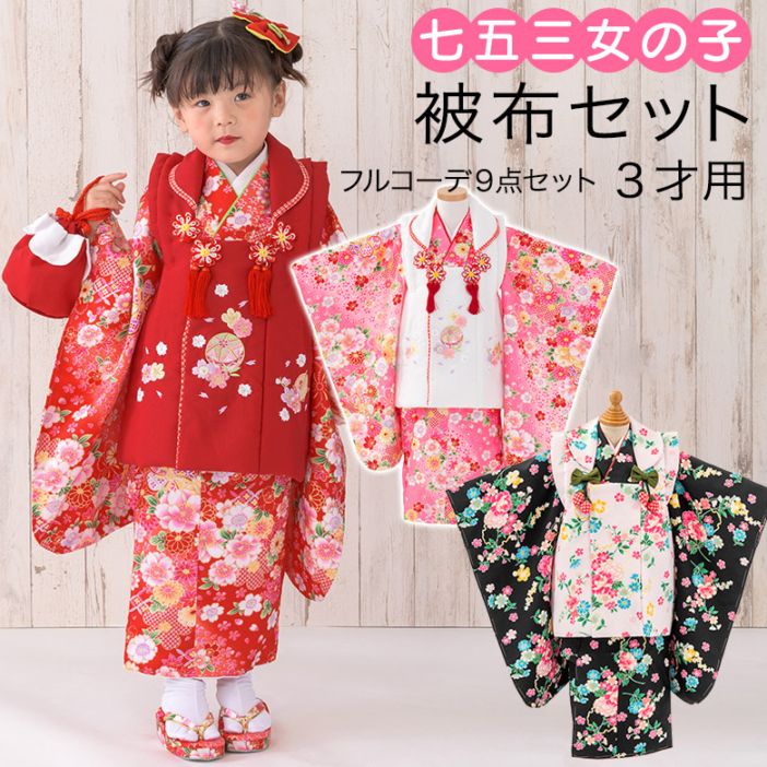 七五三 女の子被布セット 3才 3歳 鞠 赤 ピンク 白 まり 販売 | 子供