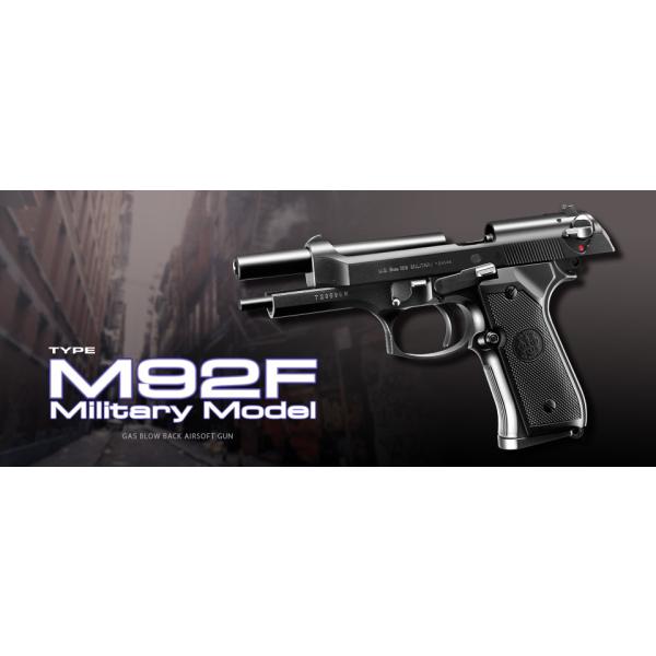 東京マルイ】M92F ミリタリーモデル【ガスブローバック】 | ガスブロー