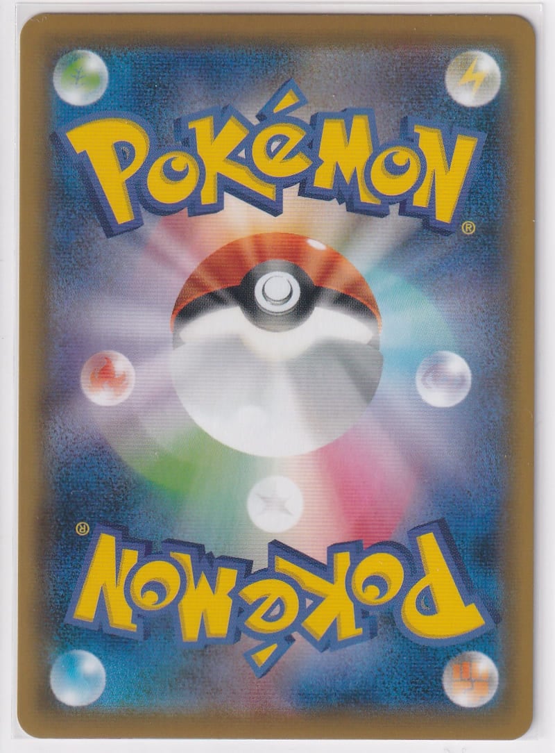 状態A】カトレア【SR】(080/070) [S6K] ポケモンカード【中古