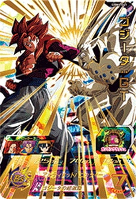UGM6-041 ゴジータ：GT UR | ドラゴンボールヒーローズ,スーパー
