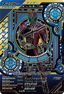 SC01-025 仮面ライダーディケイド LLR | ガンバレジェンズ,通常弾