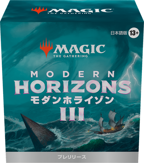 発売前の製品で遊ぼう！6月7日～13日は『モダンホライゾン3』プレ