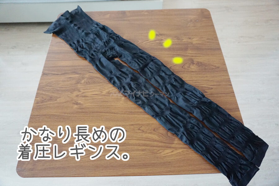 着画付き】シェルビーの着圧レギンスは効果なし？ガチで試した口コミ