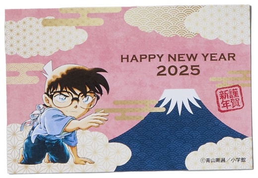 名探偵コナンおせち2025」に付属する年賀状。 [画像ギャラリー 8/11