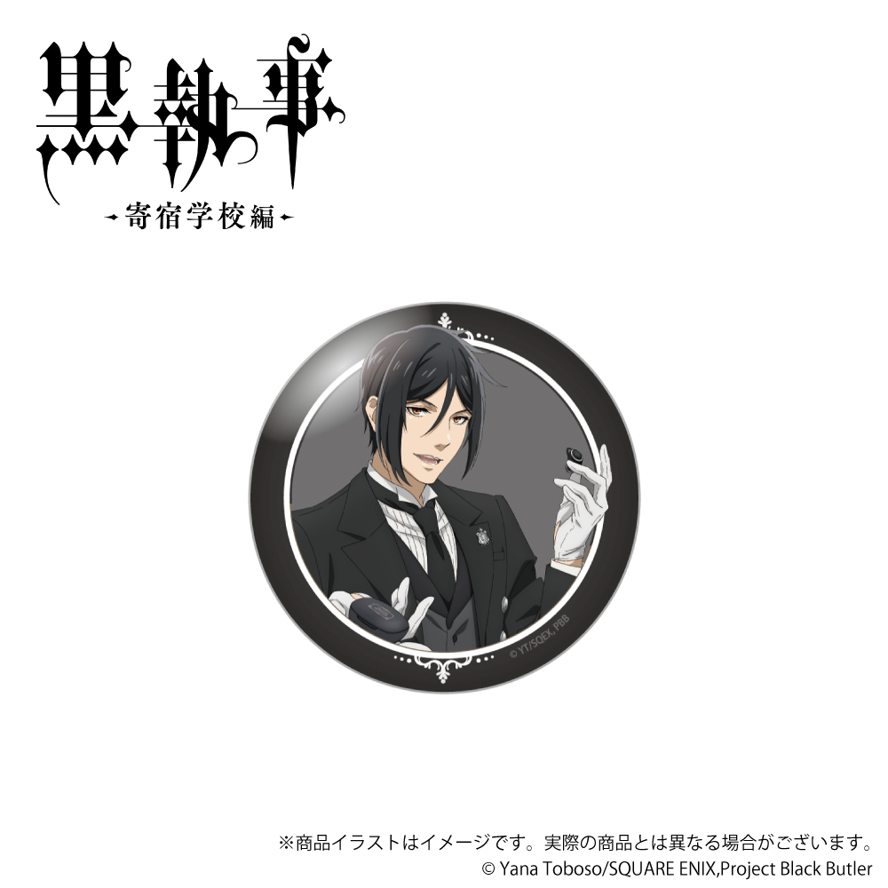 ONKYO DIRECT｜「黒執事」 描き下ろし 缶バッジ（セバスチャン