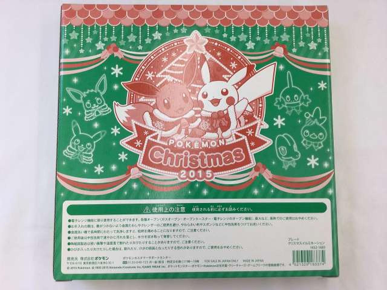 ポケモン|ポケモン クリスマスイルミネーション クリスマスプレート