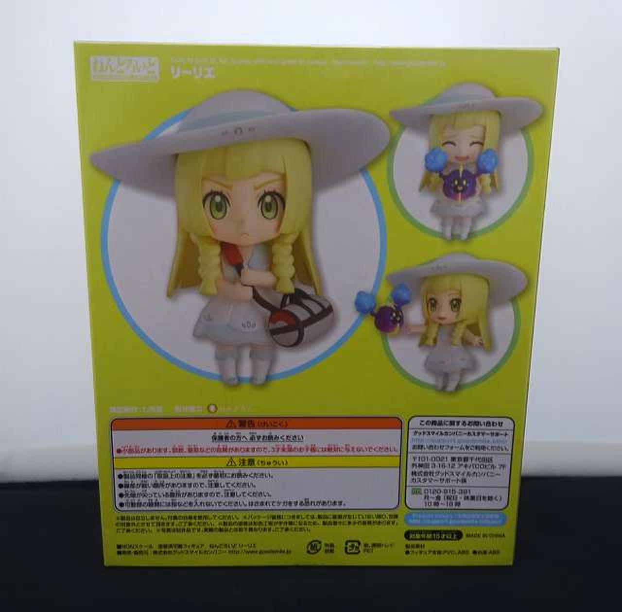 GOODSMILECOMPANY|ねんどろいど リーリエ|【ハードオフ公式通販】オフ