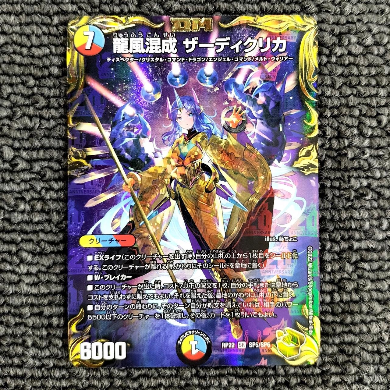 タカラトミー(TAKARA TOMY)|龍風混成 ザーディクリカ|【ハードオフ公式