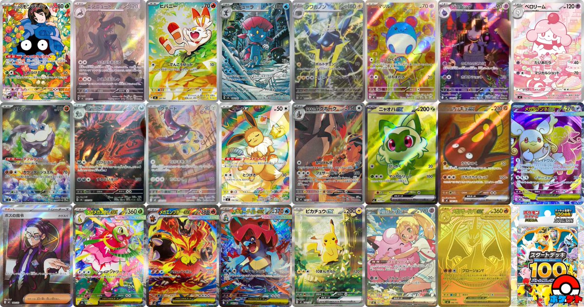 新カード公開】 ・メガエンブオーex SAR 「スタートデッキ100 バトル