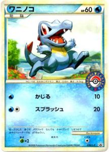 036/L-P ワニノコ： ポケモンセンター カードバトル参加賞・勝利賞