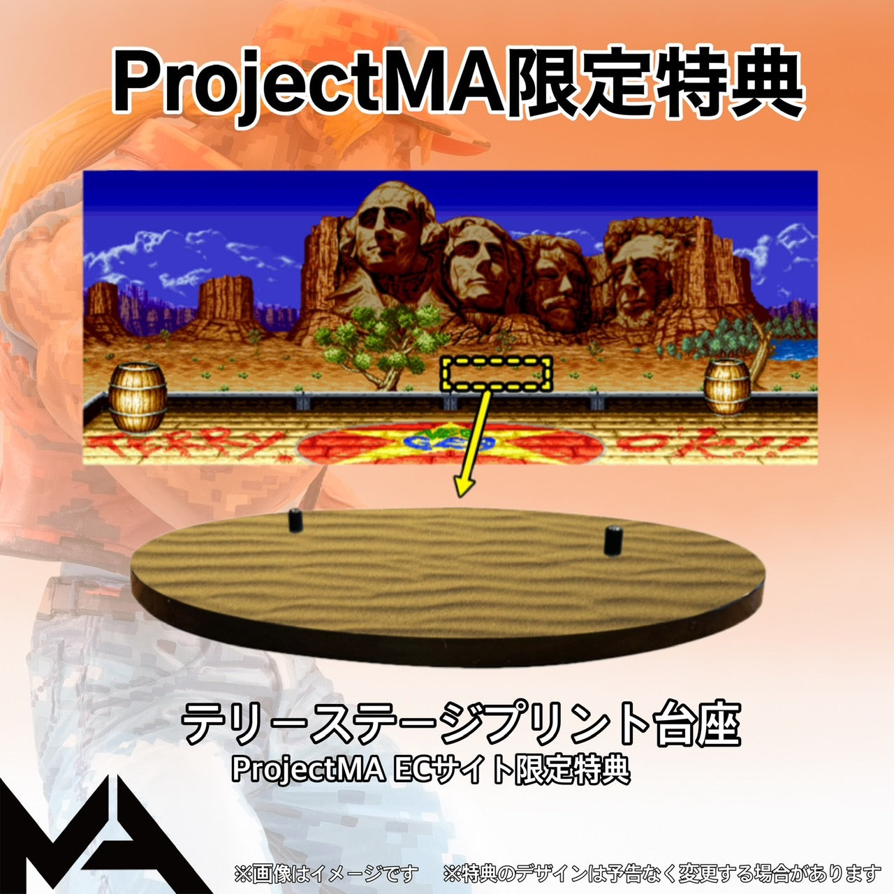 テリー・ボガード」フィギュア ドット絵彩色ver.【2024年10月