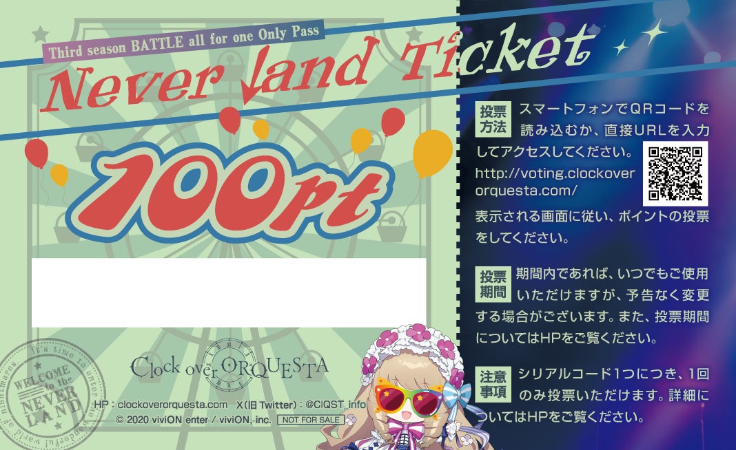 Clock over ORQUESTA』×『カラオケパセラ』コラボ開催決定！！ | 株式