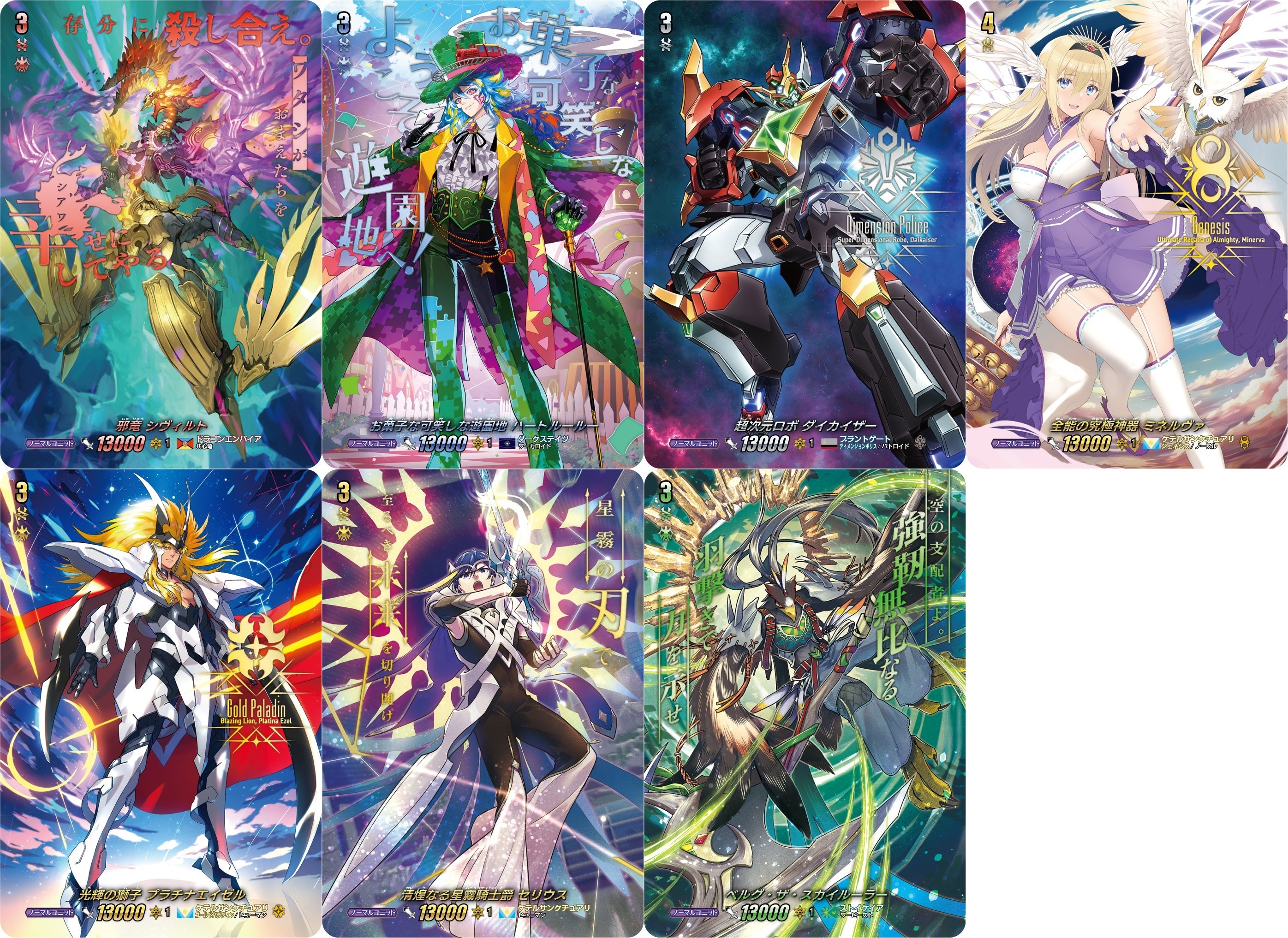 カードファイト!! ヴァンガードよりブースターパック「超勇爆裂」が6月