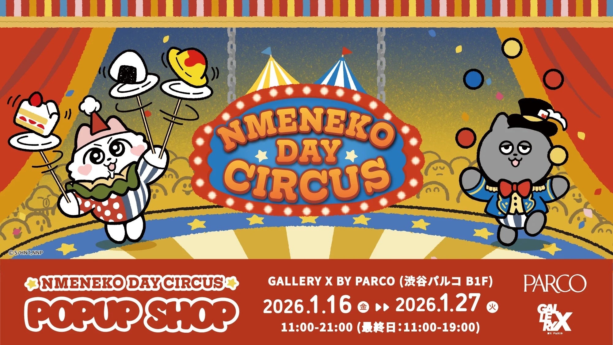 2026年1月16日(金)よりGALLERY X BY PARCO (渋谷パルコ B1F)にて『ンめ