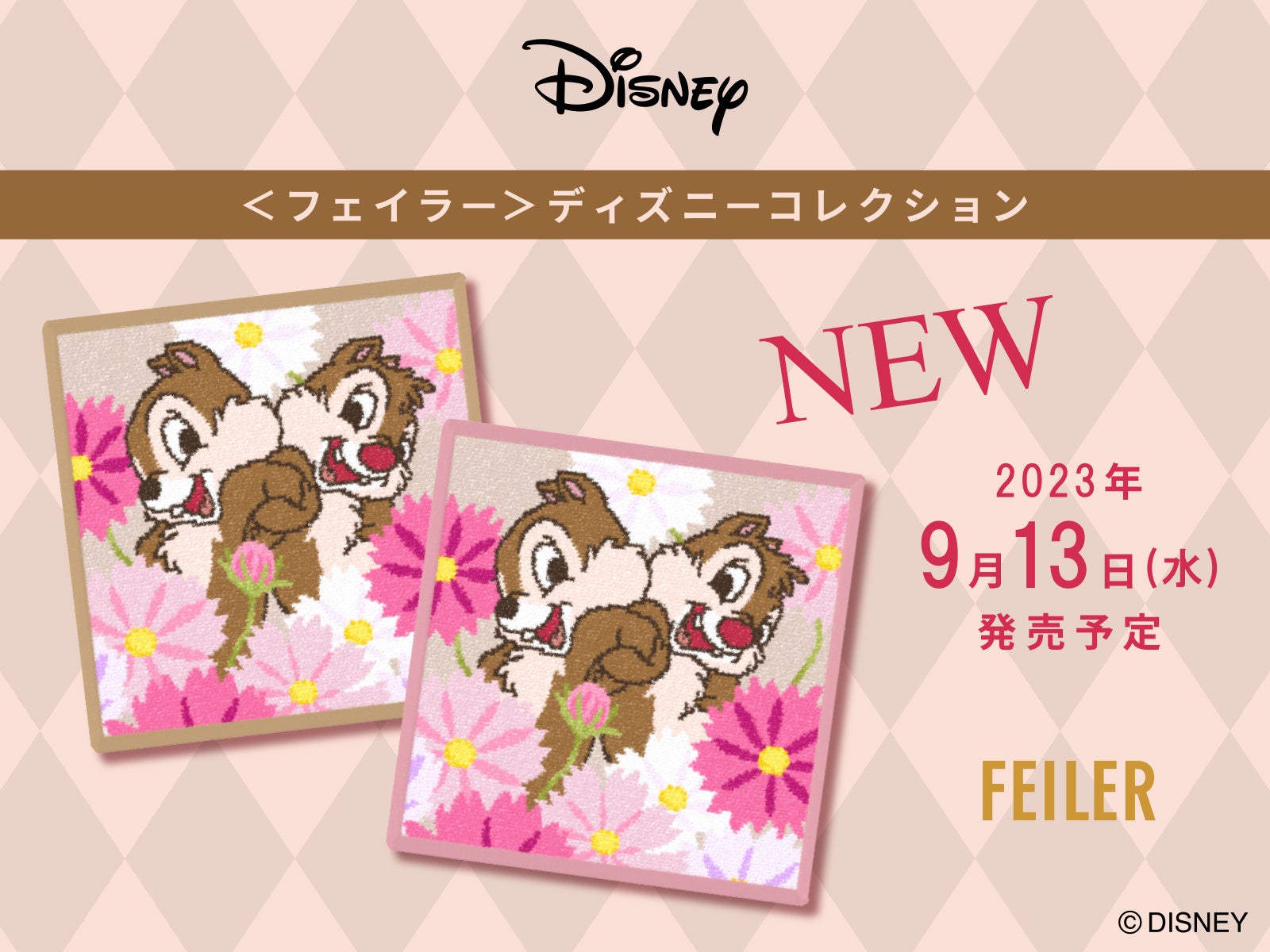2023年9月13日(水)＜フェイラー＞ディズニーコレクションのハンカチ