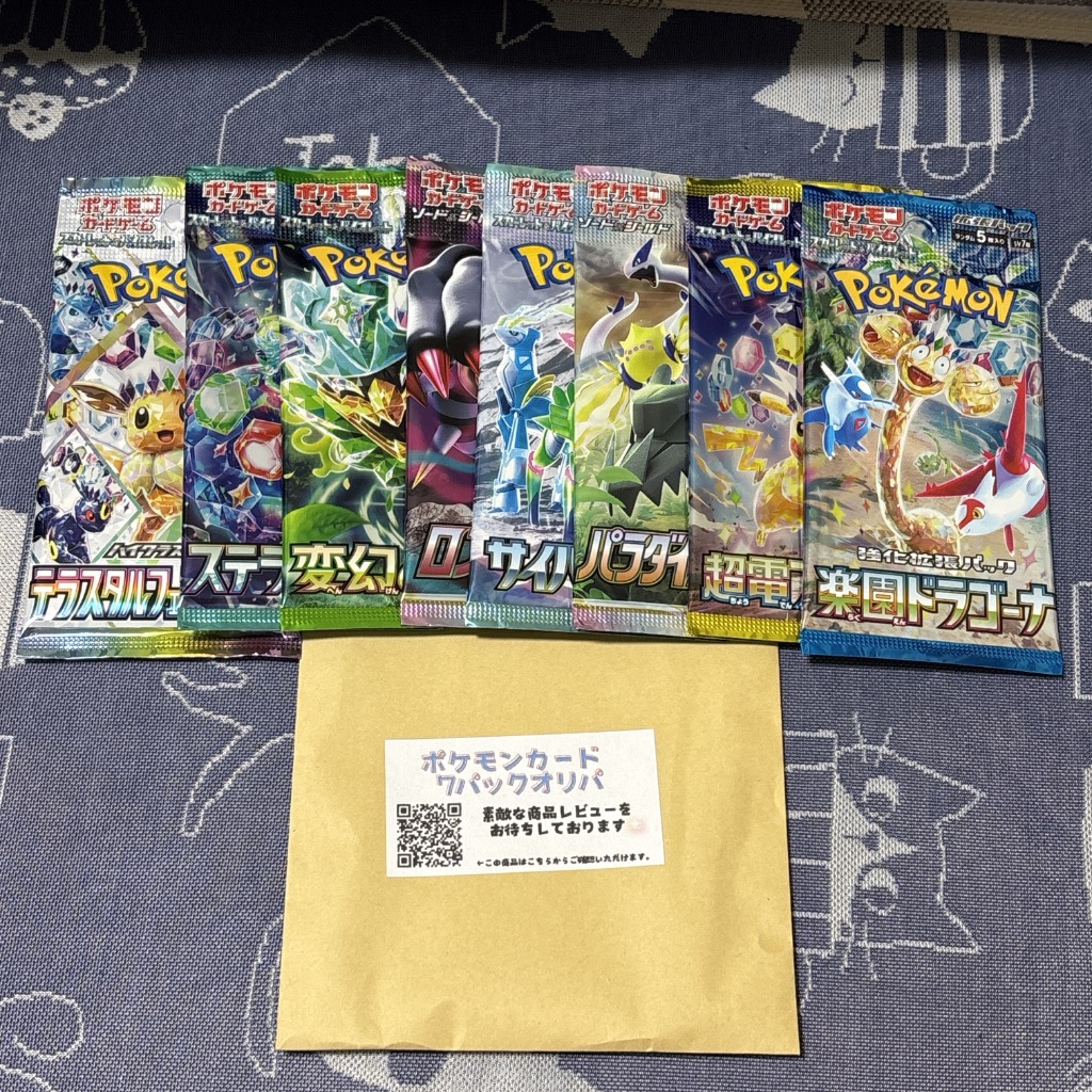 ポケモンカードゲーム 500円引きクーポン発行中 ポケモンカードオリパ