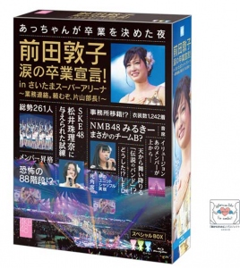 AKB48公式サイト | ディスコグラフィー