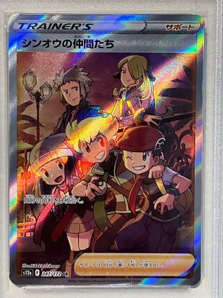 シンオウの仲間たち」の激安通販 | magi