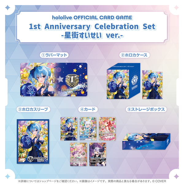 hololive OFFICIAL CARD GAME 1st Anniversary Celebration Set