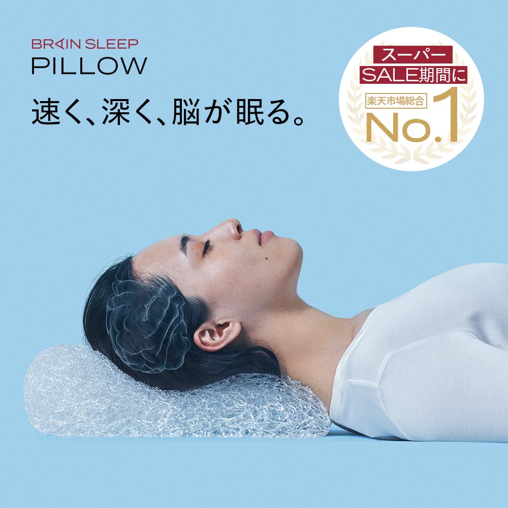 楽天市場】ブレインスリープピロー専用 ギフトボックス※ギフトご希望の
