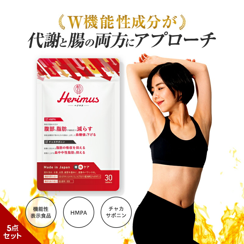 楽天市場】【15%OFF！2/25(水)】公式 moemus モエマス 30粒入 5点
