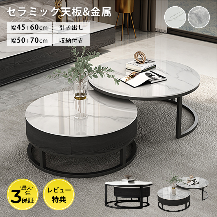 9%OFFクーポン☆レビュー特典・ネストテーブル センターテーブル