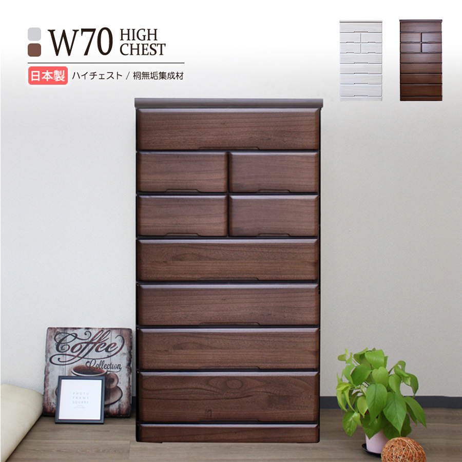 チェスト タンス たんす 木製 おしゃれ 衣装ケース 洋服タンス 7段 幅