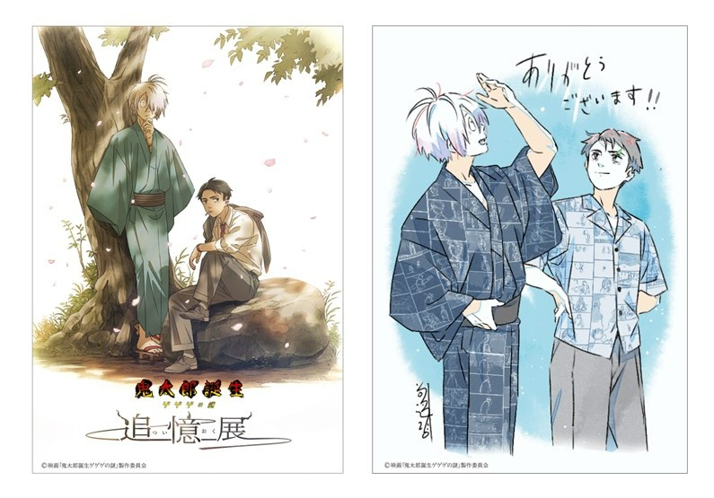 鬼太郎誕生 ゲゲゲの謎 ～追憶展～ 終章』渋谷PARCOでの開催が決定