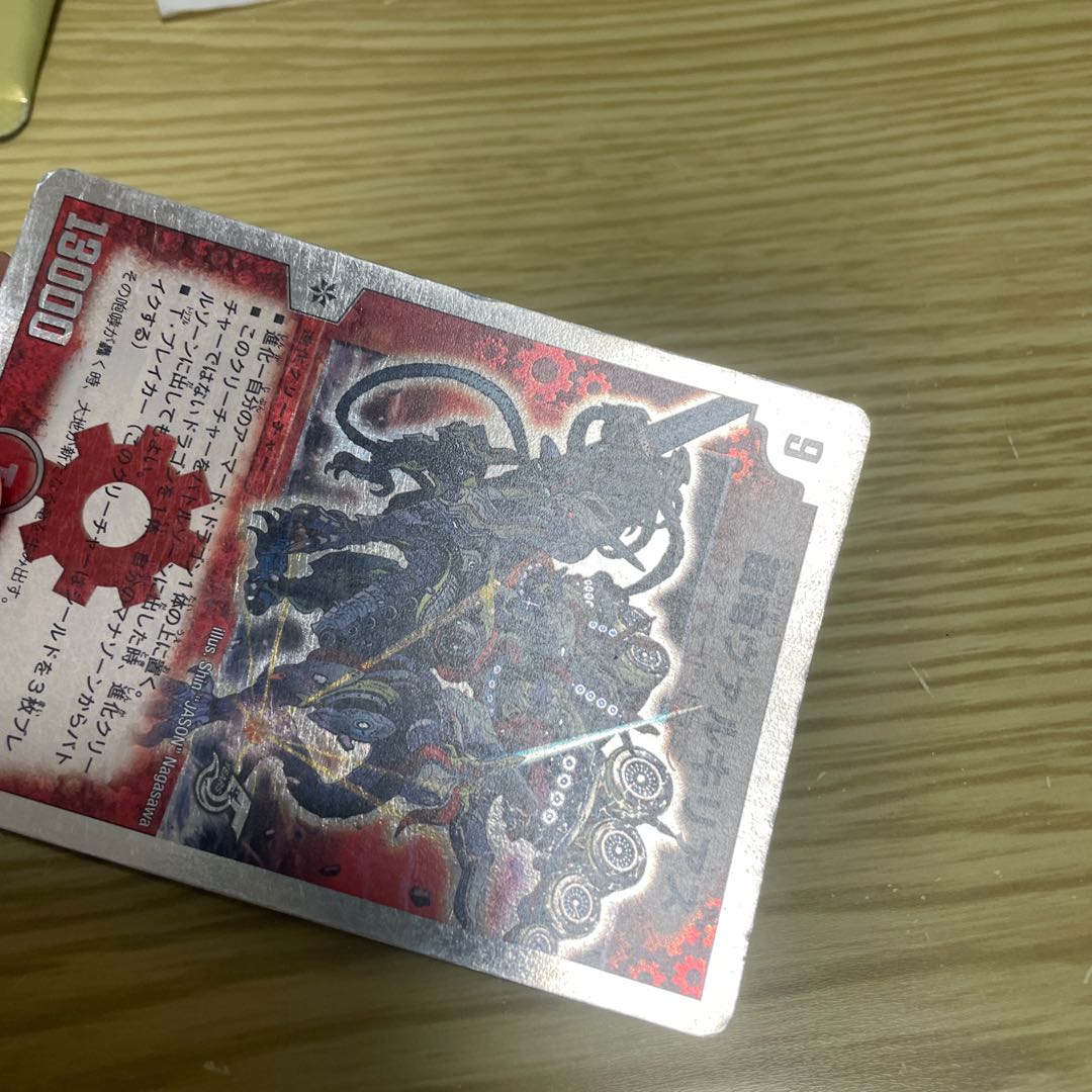 超竜ヴァルキリアス(スーパーデッキ仕様) SR 10/33 1枚の通販 山田くん