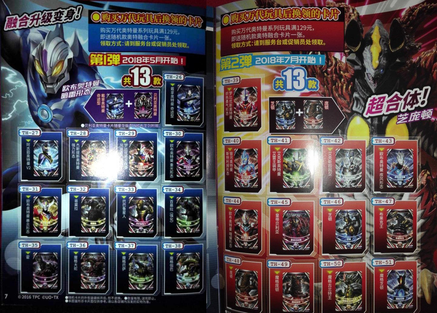 中国版フュージョンカード | サイトマシーンBlog RX
