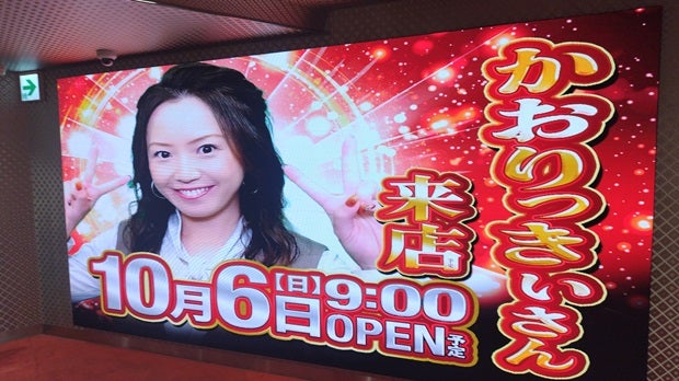 会いたかった～その821 かおりっきぃ☆さん、工藤らぎさん、カワサキ