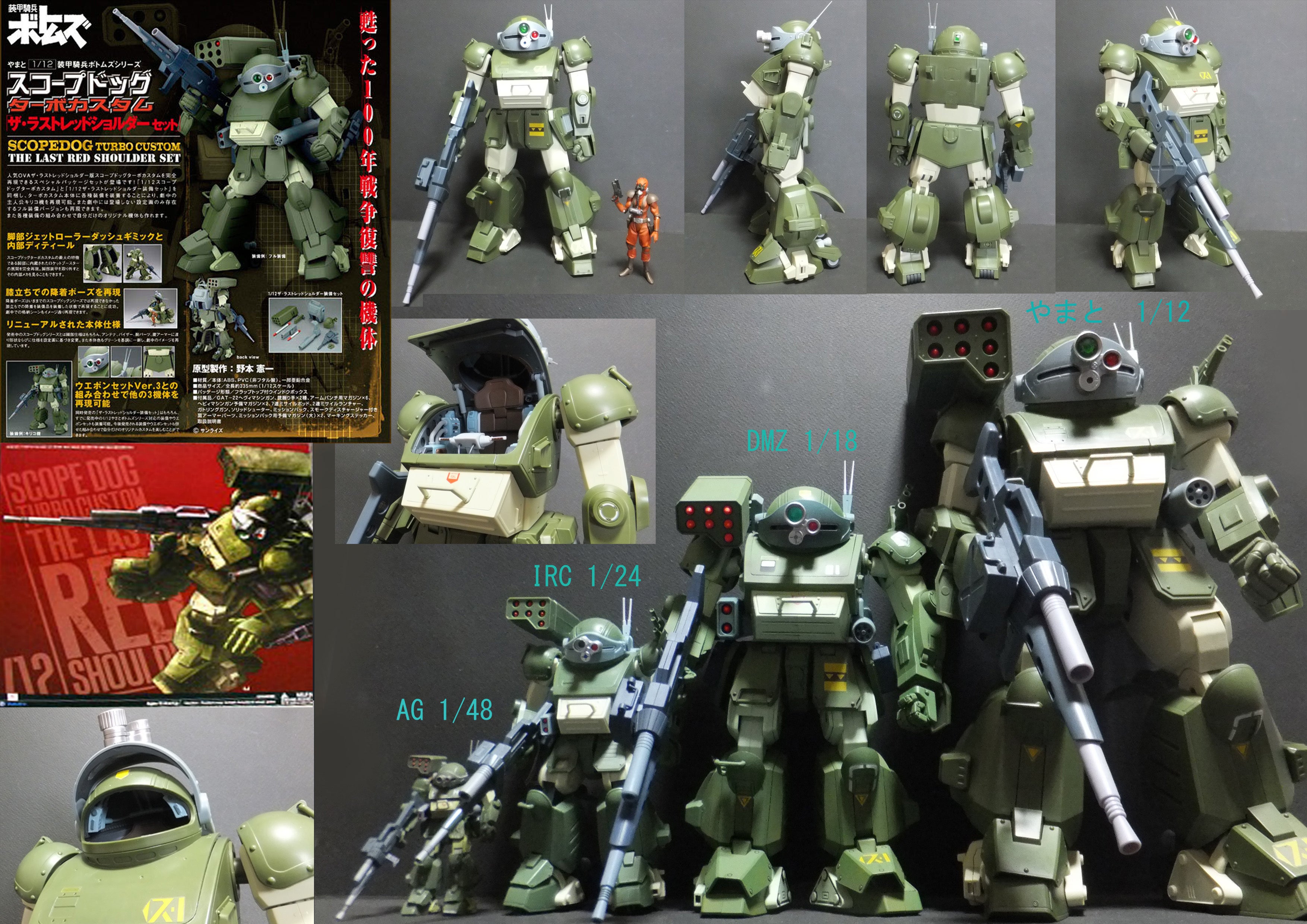 YAMATO 1/12スコープドッグターボカスタム 再修理 | ボトムズの日々