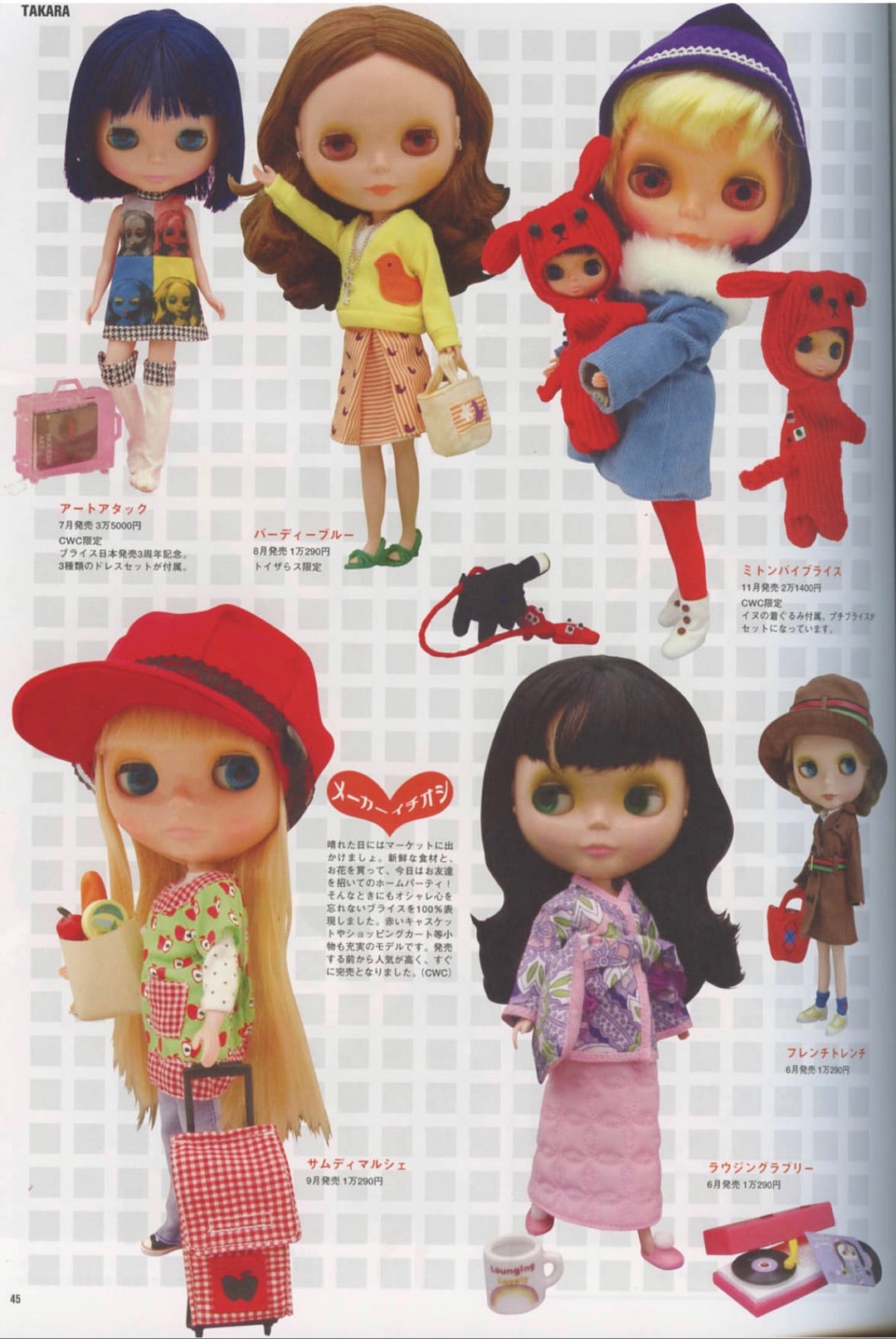 サムディマルシェアンコール&サンデーズベリーベスト | イヌネコいても