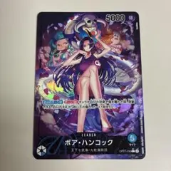 2026年最新】ボア ハンコック リーダーの人気アイテム - メルカリ