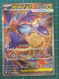 2026年最新】ラティアスex SARの人気アイテム - メルカリ